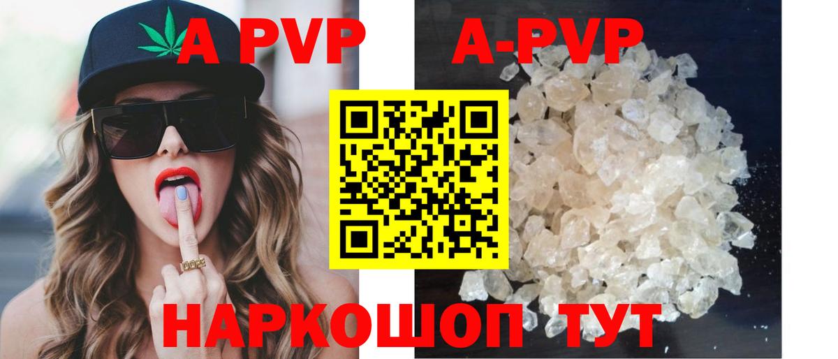 А ПВП СК  Вход с VPN  Клин  Alpha PVP Crystall  Alpha-PVP  A-PVP кристаллы 