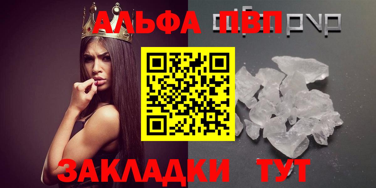 Альфа ПВП крисы CK Клин