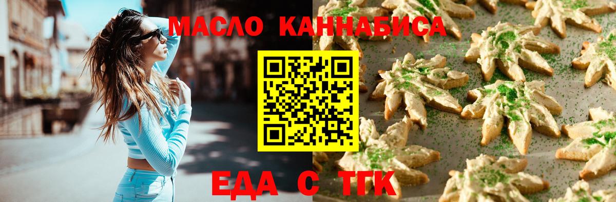 Печенье с ТГК конопля Клин