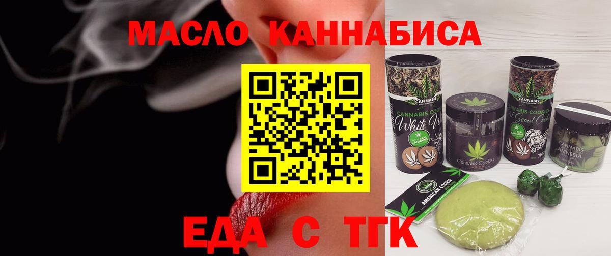 Клин  Печенье с ТГК марихуана  Вход с VPN 