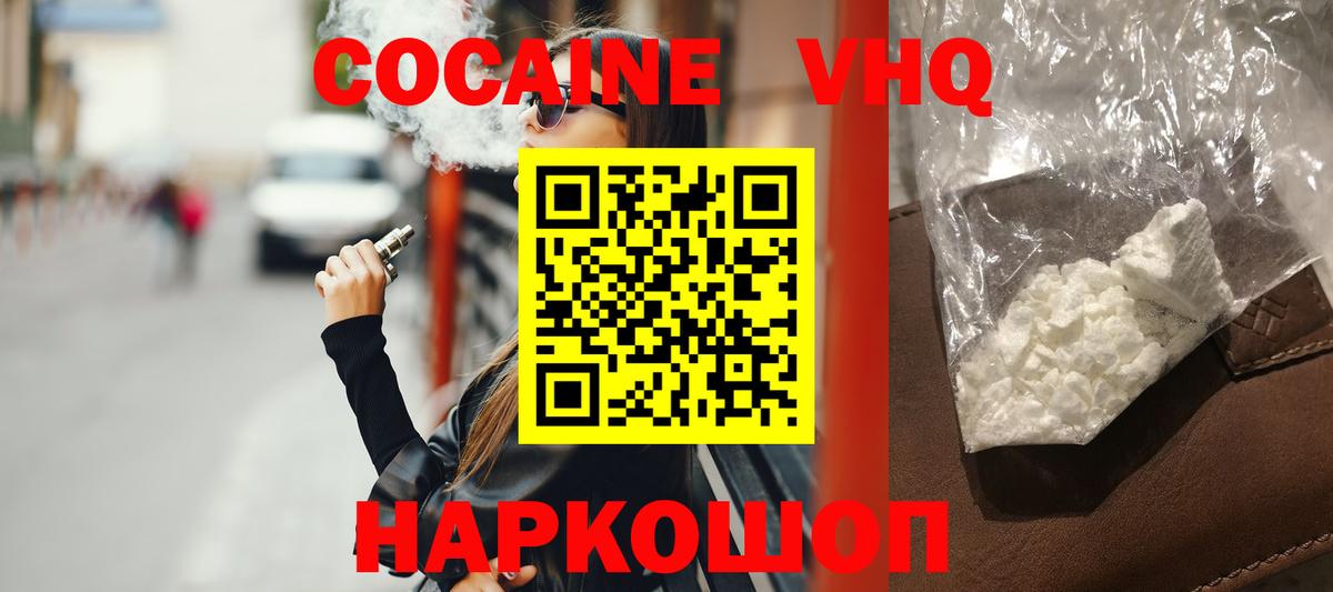 КОКАИН Колумбийский  Кокаин Колумбийский  Клин  наркота  Вход с VPN 