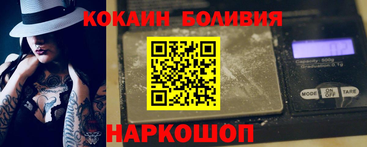 КОКАИН Fish Scale Клин