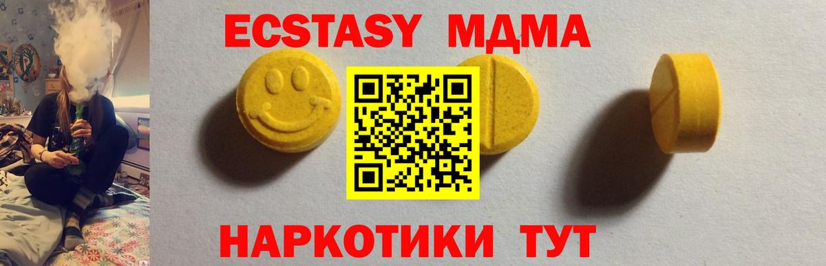 Ecstasy диски Клин