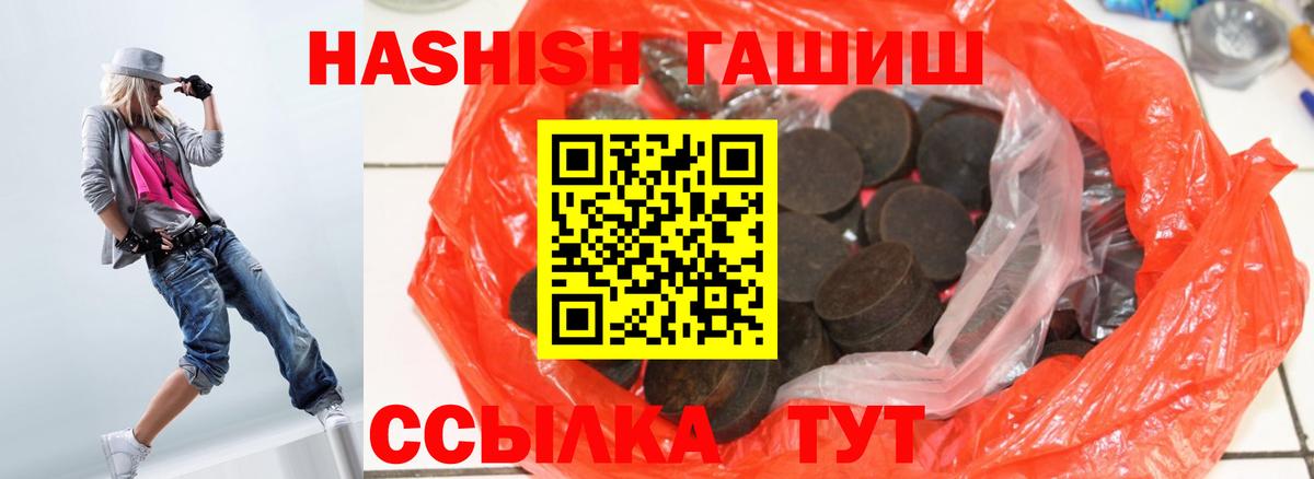 Гашиш hashish  ГАШИШ Premium  дарнет шоп  Вход с VPN  Клин 