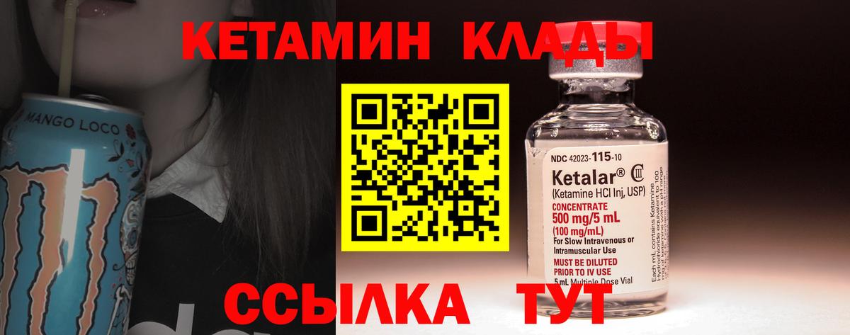 КЕТАМИН VHQ  Вход с VPN  Клин  Кетамин ketamine 