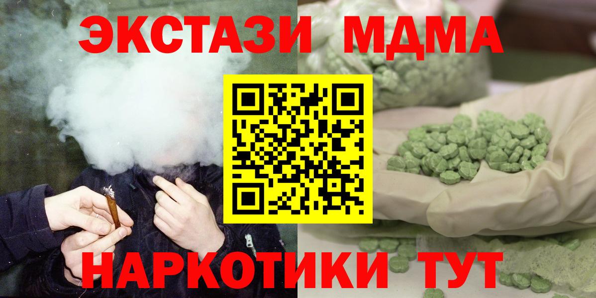 MDMA crystal Клин