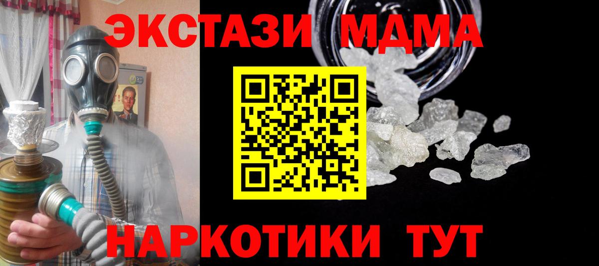 МДМА  МДМА VHQ  Вход с VPN  МДМА Molly  Клин 
