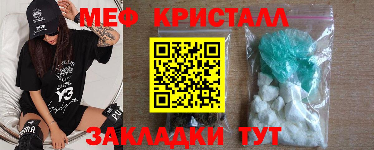 Клин  МЕФ  Вход с VPN  Мефедрон мука  Мефедрон VHQ  МЯУ-МЯУ 