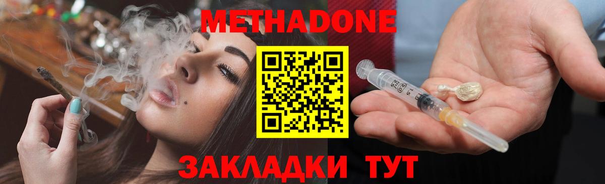 Метадон VHQ Клин