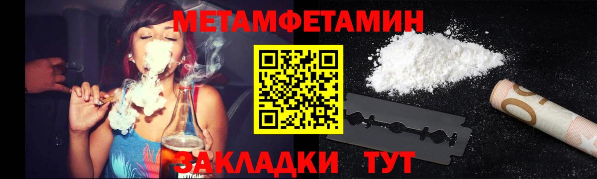 Клин  Первитин  Вход с VPN  Первитин Methamphetamine 