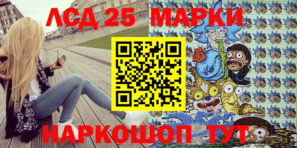 Марки 25I-NBOMe 1,8мг Клин